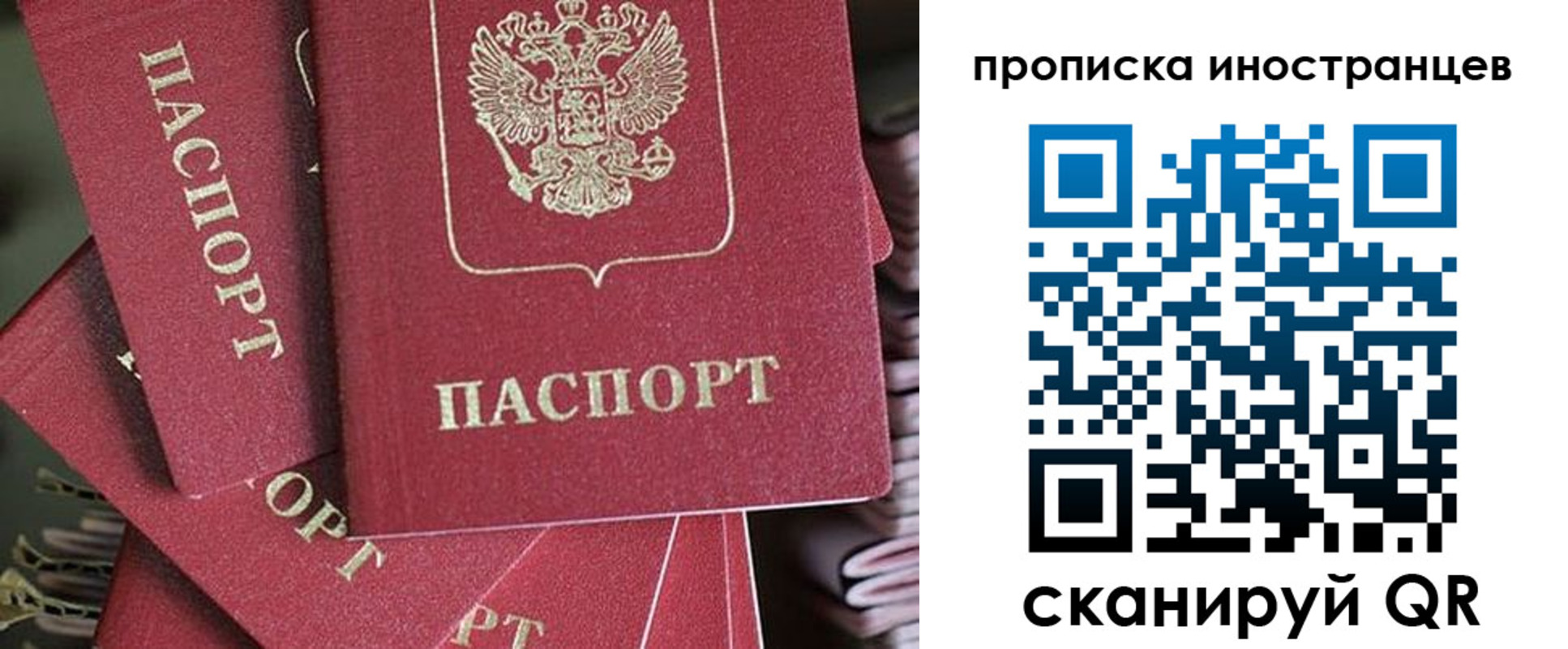временная прописка в Канаше