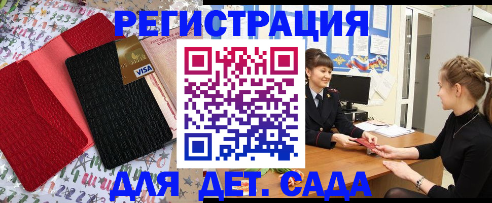 временная регистрация надежно в Канаше