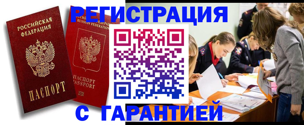 пропишу в квартире в Канаше